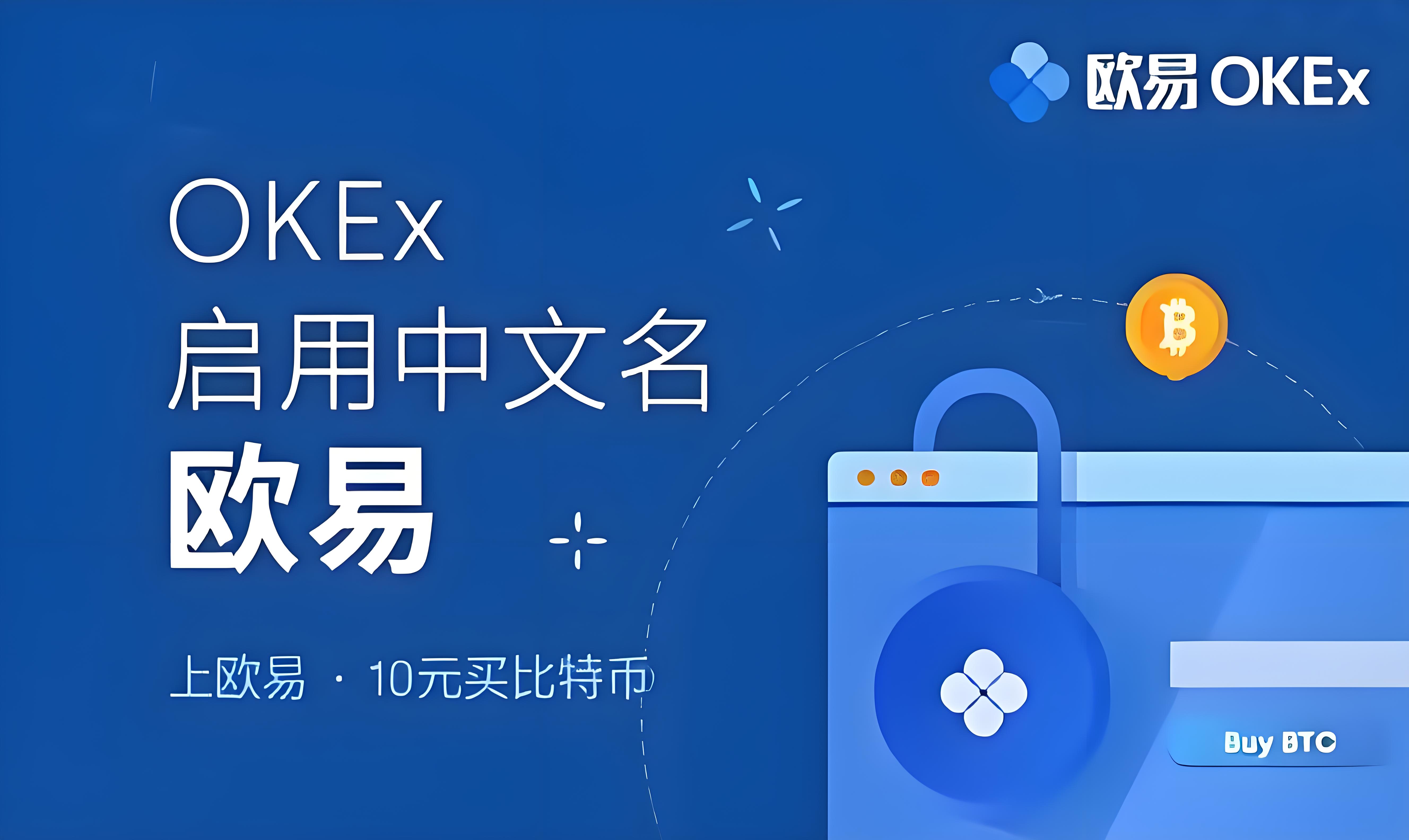 欧交易所的交易软件